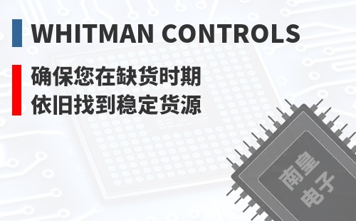 Whitman Controls ȷ������ȱ��ʱ��Ҳ���ҵ��ȶ���Դ